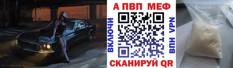 закладка  Тайшет  Alpha PVP кристаллы 