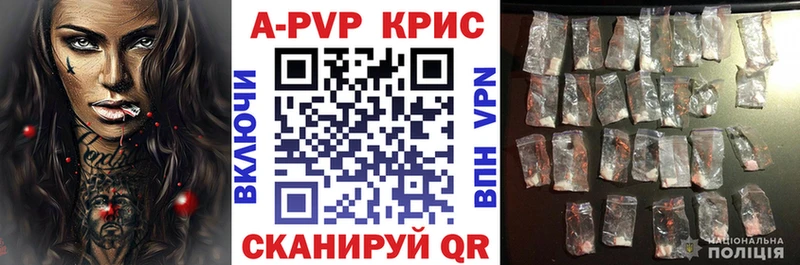 A-PVP мука Тайшет