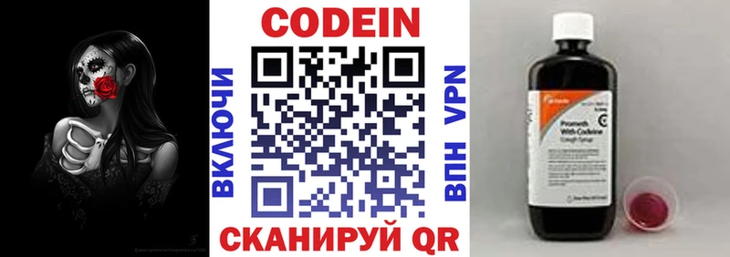 OMG сайт  Тайшет  Кодеин Purple Drank 