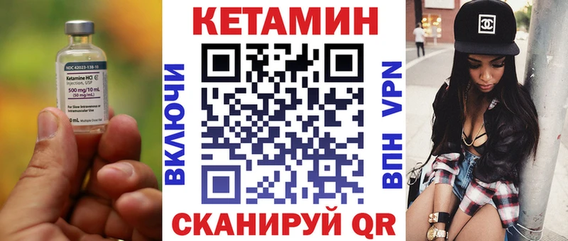 КЕТАМИН VHQ  Тайшет 