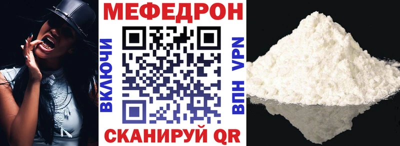 МЯУ-МЯУ кристаллы  кракен вход  Тайшет 