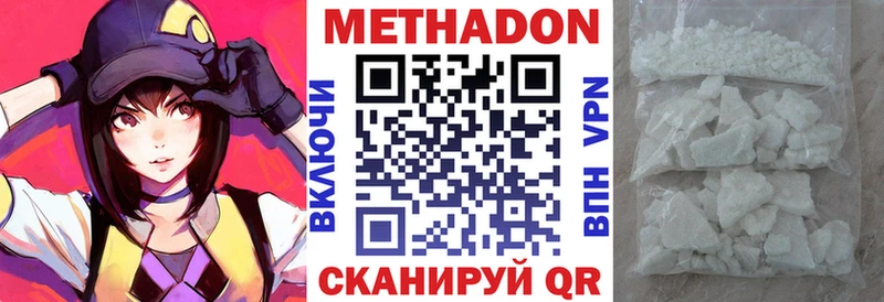 купить наркоту Тайшет Метадон methadone