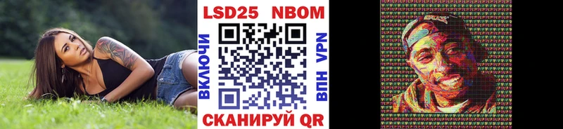 Марки N-bome 1,8мг Тайшет